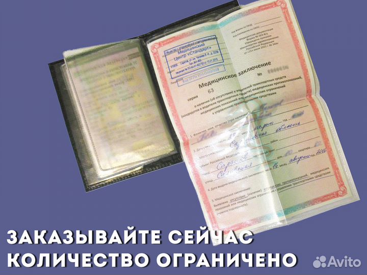 Обложка под права автомобилиста с гос номером