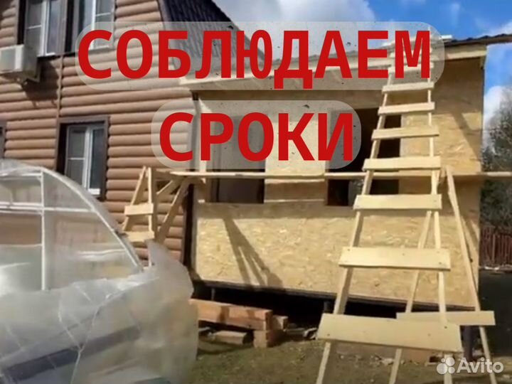 Пристройка к дому