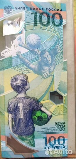 Юбилейная купюра 2018