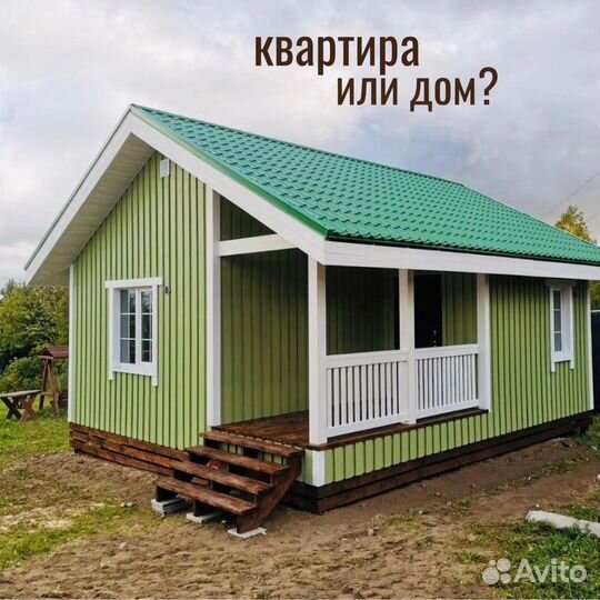Каркасный дом под ключ