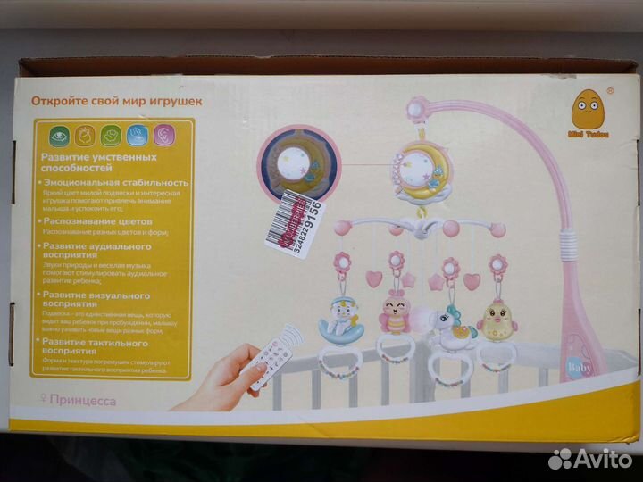 Мобиль на кроватку с проектором с пультом