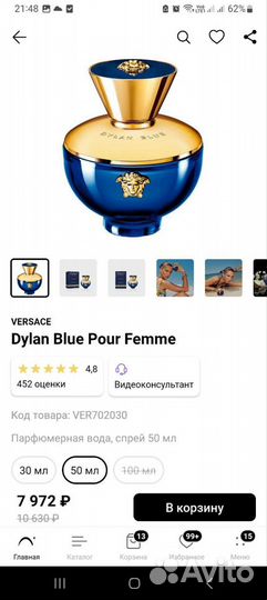 Парфюмерная вода женская Versace Dylan Blue