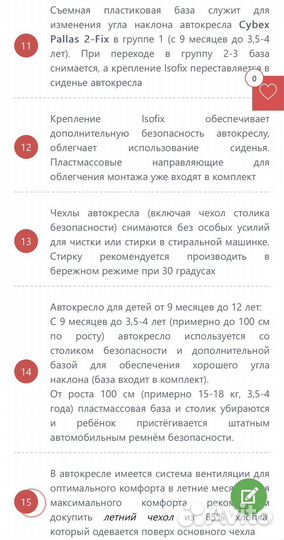 Детское автокресло Cybex Pallas 2-fix