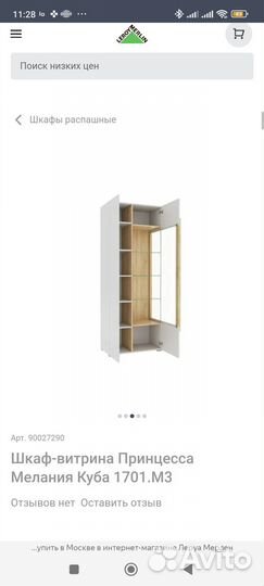 Мебель,шкаф витрина, шкаф платяной плюс полки