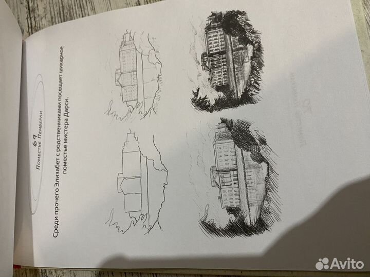 Блокнот для рисования на коленке