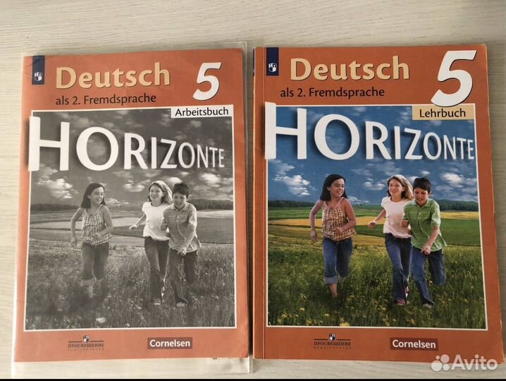 Учебник по немецкому языку 5й класс