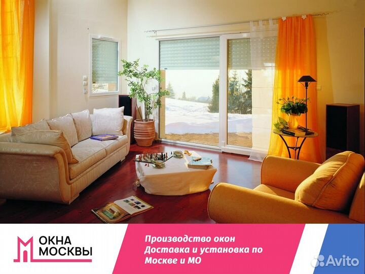 Окно пластиковое