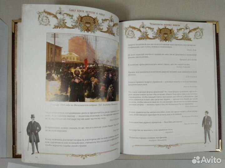 Книга власти, богатства и успеха