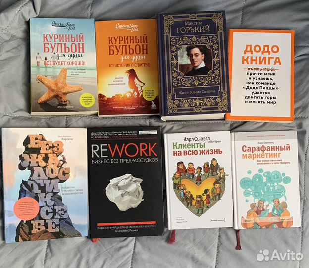 Книги по бизнесу, психологии, саморазвитию