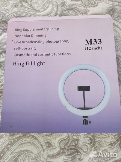 Кольцевая лампа 33см с напольным штативом