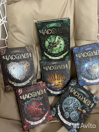 Часодеи все книги