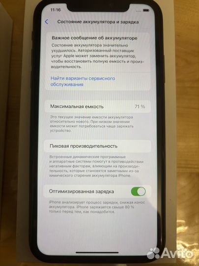 iPhone 11, 128 ГБ