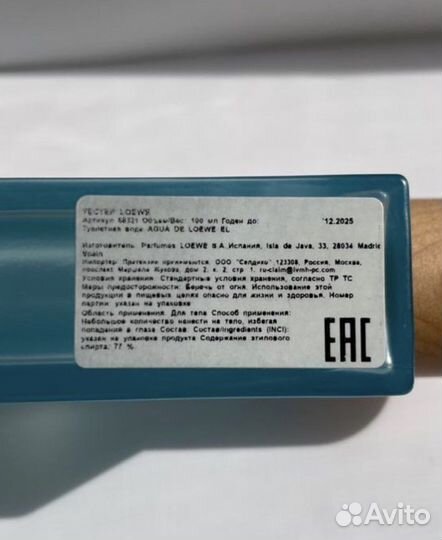 Туалетная вода loewe