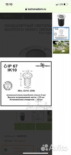 Встраиваемый светильник уличный Ground 369951