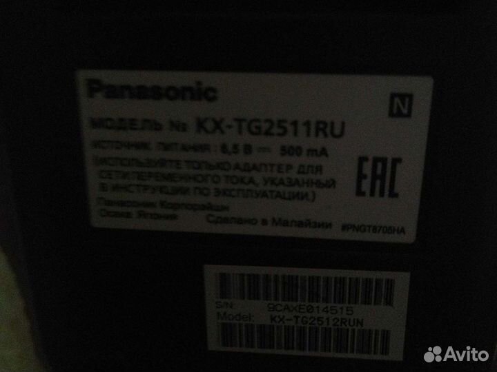 Радиотелефон panasonic