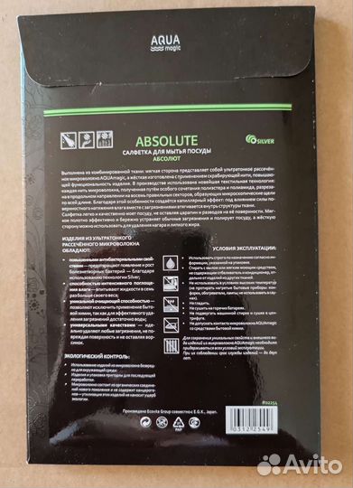 Салфетка для мытья посуды