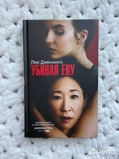 Люк Дженнингс. Книга 