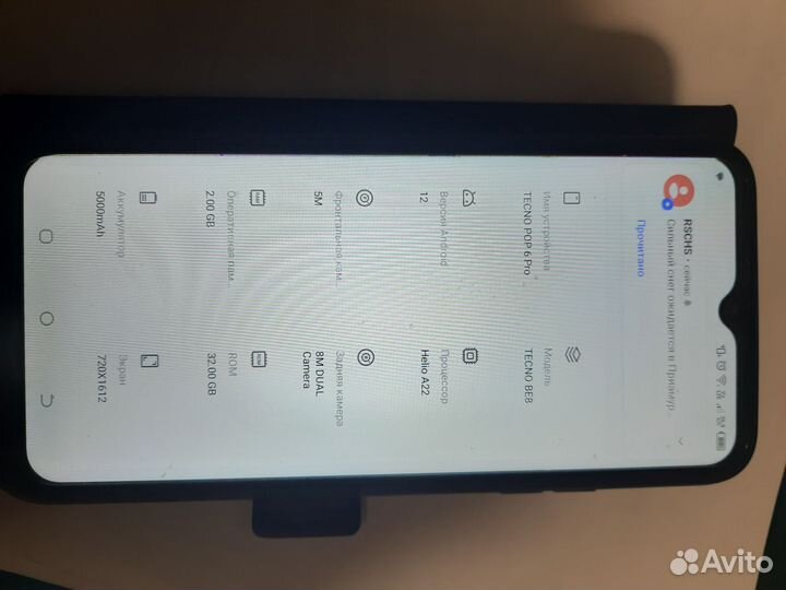 TECNO Pop 6 Pro, 2/32 ГБ