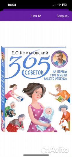 Книга комаровского