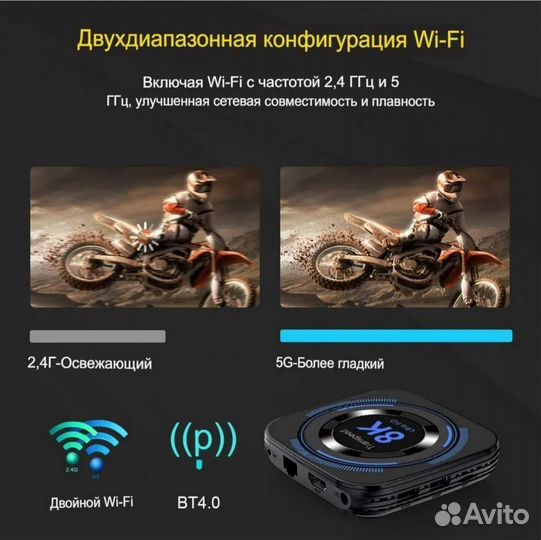 Тв-приставка Transpeed, Android 12