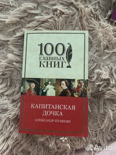 Книги школьная литература