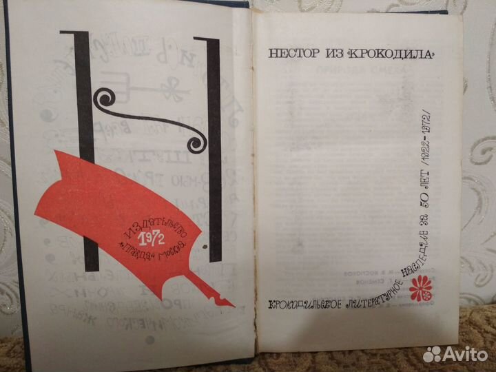 Книга из СССР 