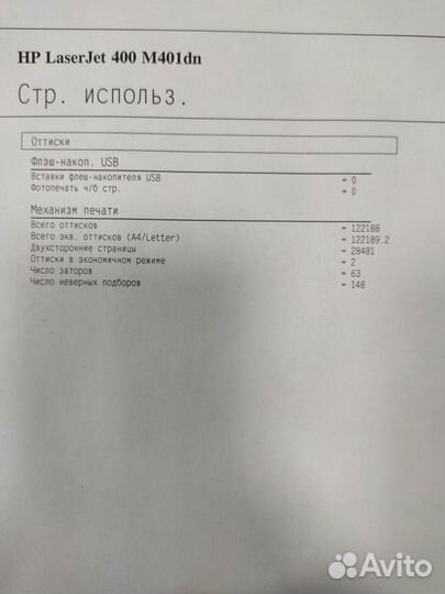 Принтер hp laserjet pro 400 m401dn