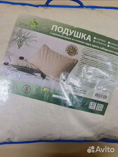 Подушка ортопедическая 50х70