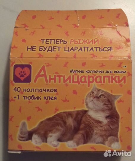 Антицарапки