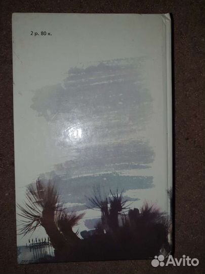 Затемнение в Грэтли. Пристли