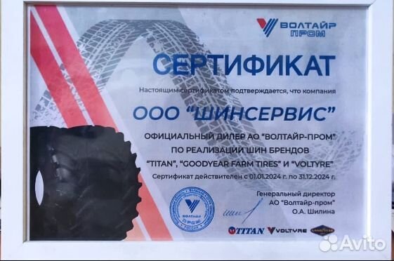 Шина Voltyre Agro IF-122 4 00 10