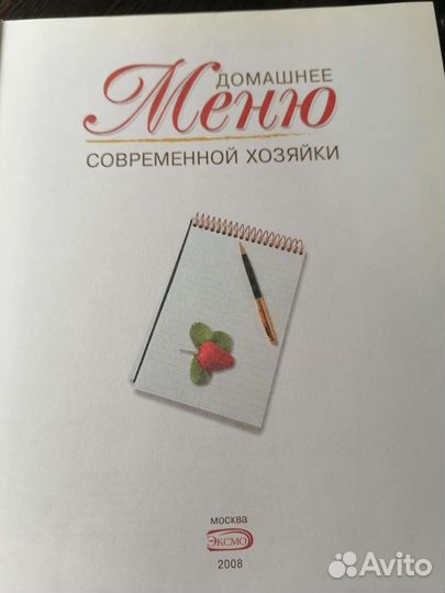 Книга рецептов. Кулинарный ежедневник