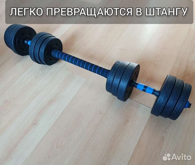 Разборные гантели со штангой. Новые гантели. 20 кг