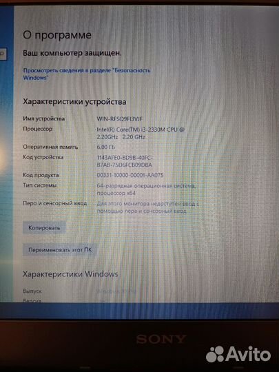Ноутбук Sony i3-2330/6gb/120ssd