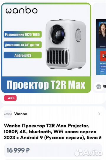 Проектор