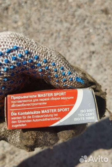 Прерыватель