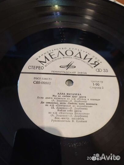 Lp Алла Пугачёва (Всё могут короли)