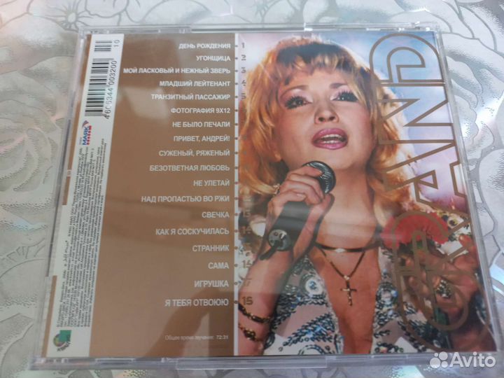 Музыкальные cd диски