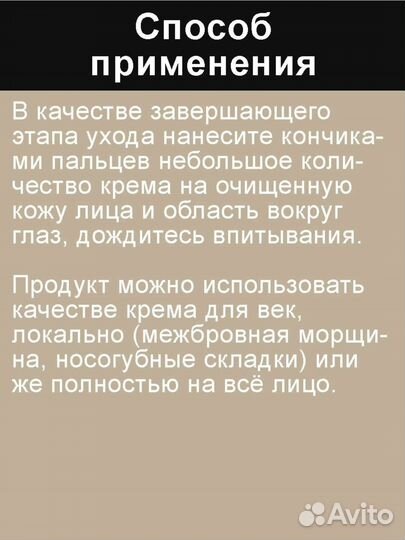 Антивозрастной крем для век AHC Ten 30 мл
