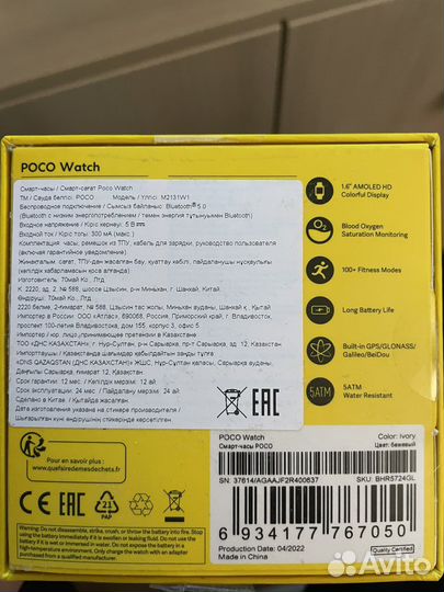 SMART watch poco