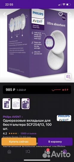 Одноразовые вкладыши для бюстгальтера