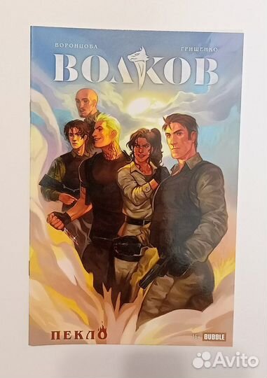 Книги комиксы