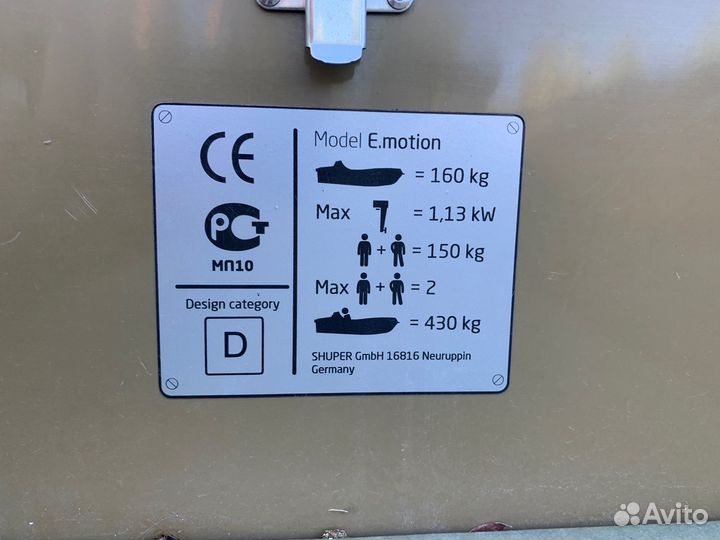 Электрическая лодка Emotion