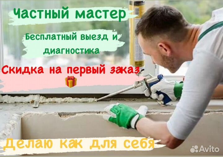 Ремонт окон, замена уплотнителя, ремонт фурнитуры