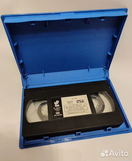 Кассета vhs varus video Тайна Меча