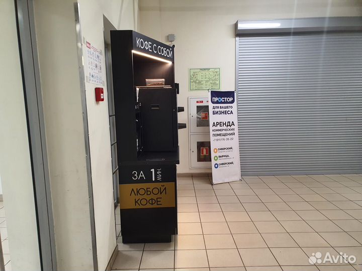Кофейня кофепойнт самообслуживания бу