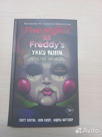 Набор из 4 книг Five nights AT Freddy's