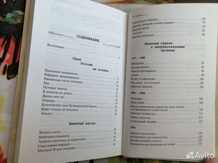 Михаил Задорнов книги