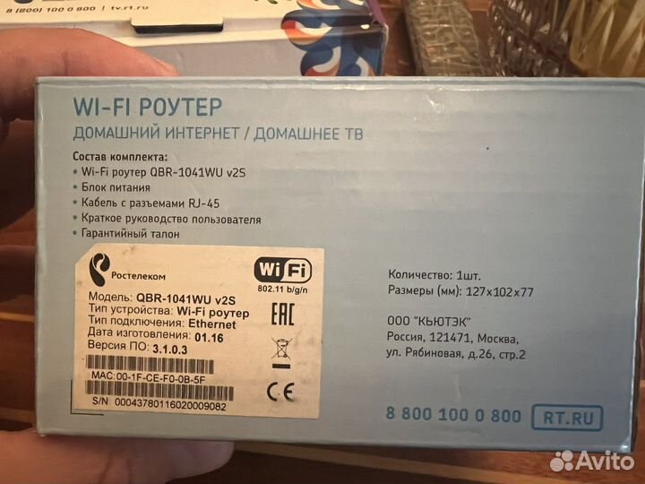 Wi fi роутер ростелеком без блока питания