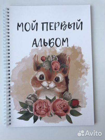 Альбом для новорождённого